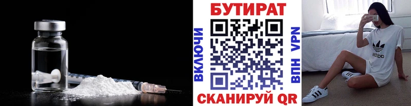 наркошоп  Пушкино  Бутират Butirat 
