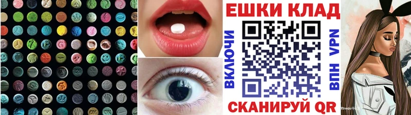 Экстази таблы  Пушкино 