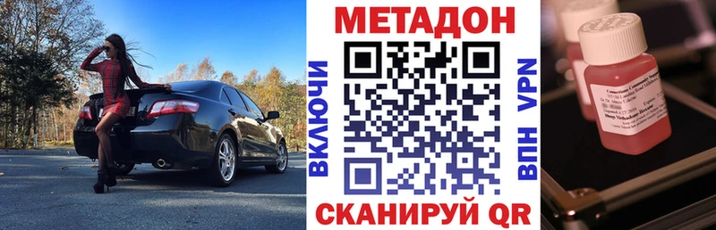 Метадон мёд Пушкино