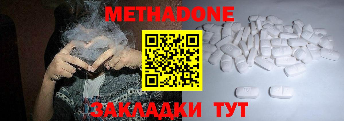 Метадон мёд  Метадон белоснежный  MEGA   Вход с VPN  Пушкино 