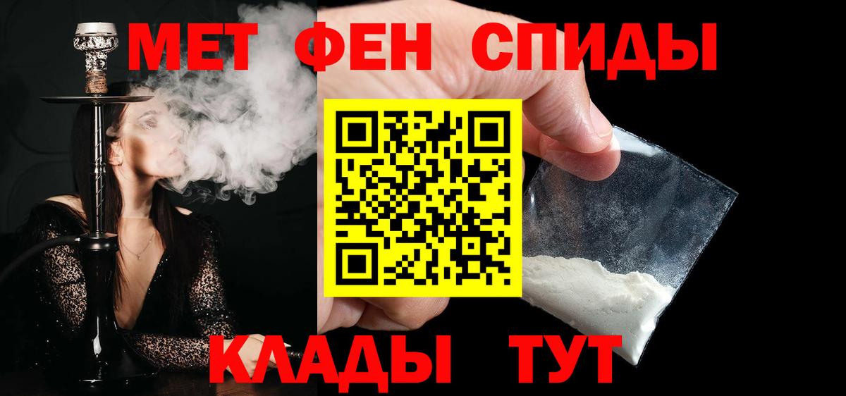 Первитин витя  Вход с VPN  Метамфетамин  Пушкино 