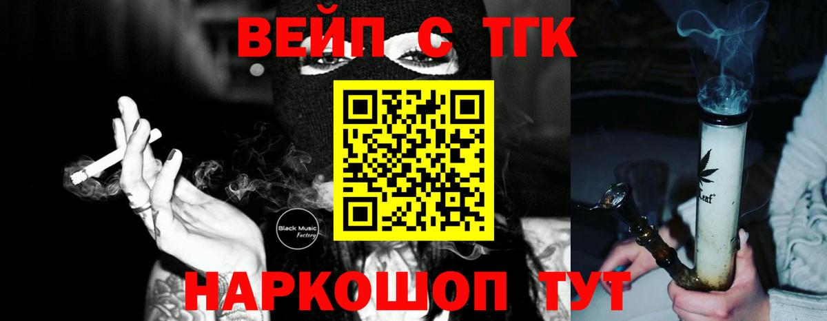 Дистиллят ТГК концентрат  Вход с VPN  Пушкино 