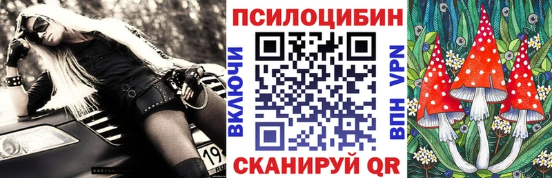 Галлюциногенные грибы прущие грибы  площадка как зайти  Пушкино  MEGA сайт 